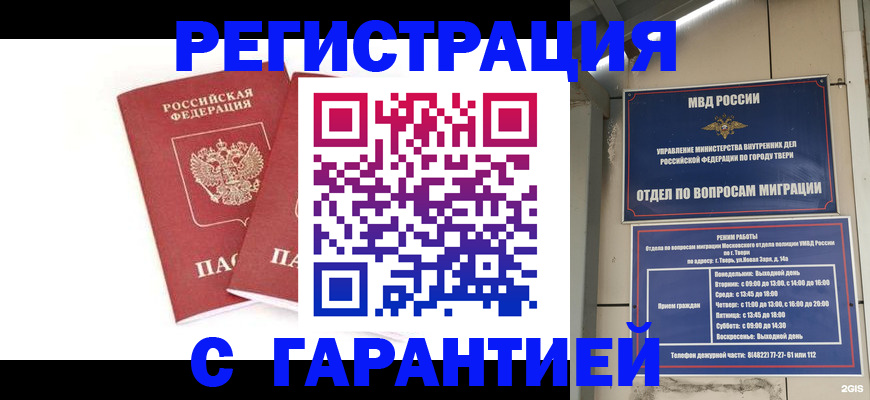 регистрация для школы в Лермонтове