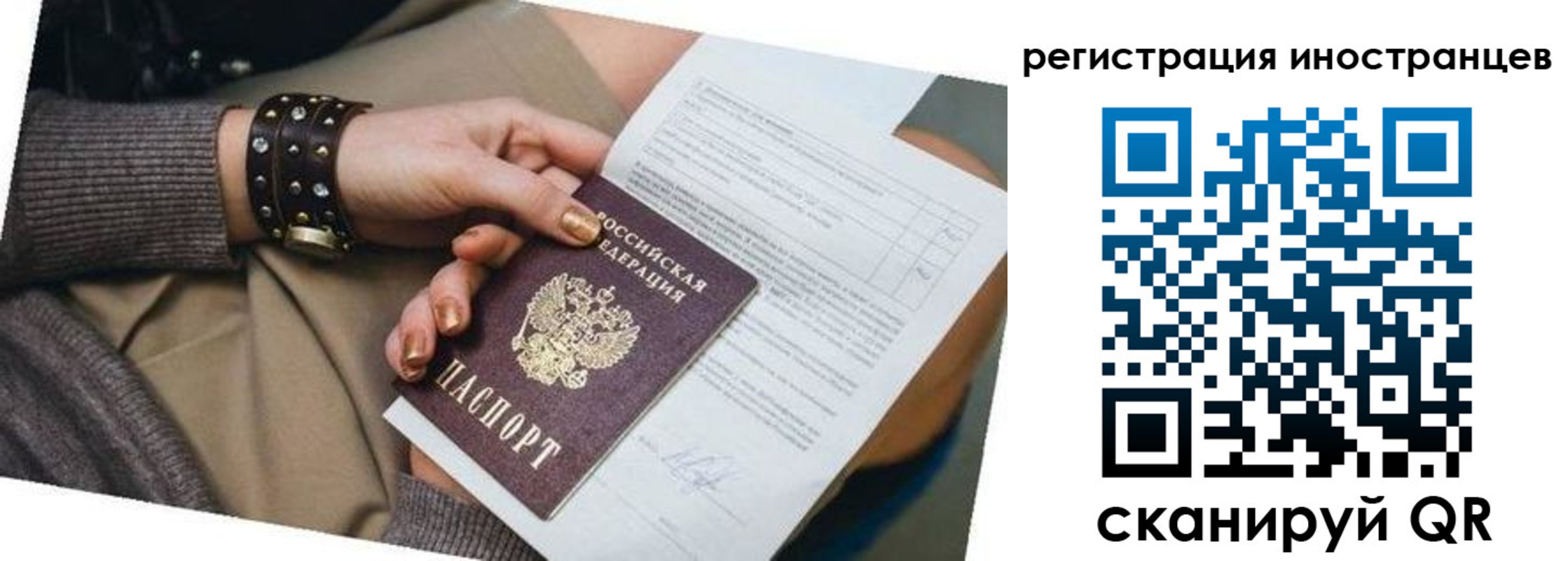 прописка паспорт в Лермонтове