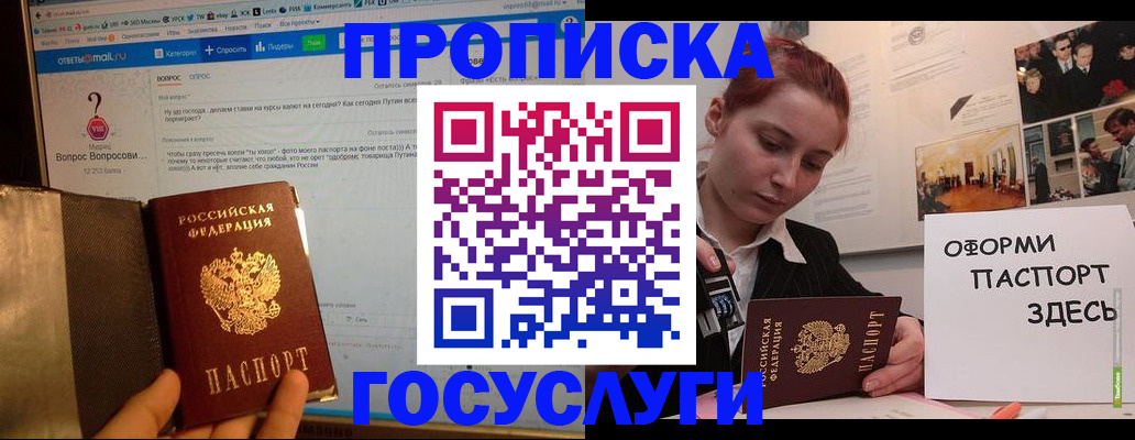 прописка для кредита в Лермонтове