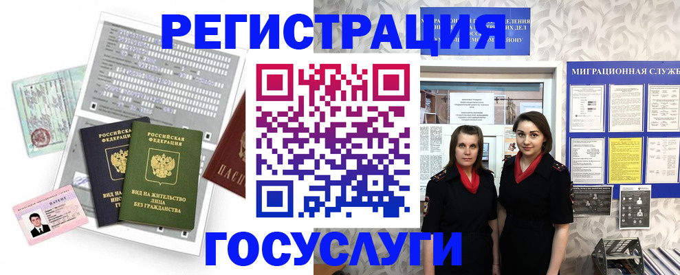 прописка штамп в Лермонтове