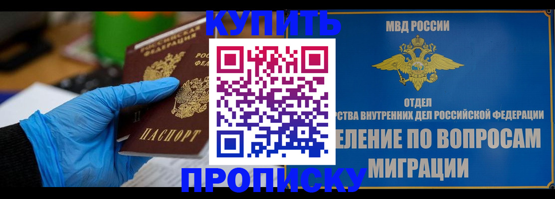 прописка паспорт в Лермонтове