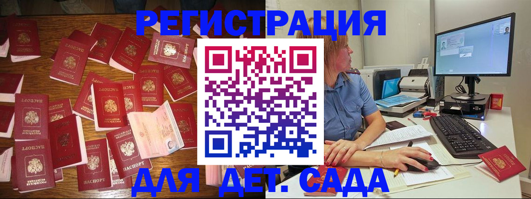 временная регистрация собственник в Лермонтове