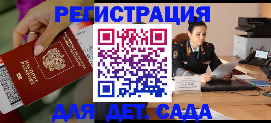 временная регистрация 2025 в Лермонтове