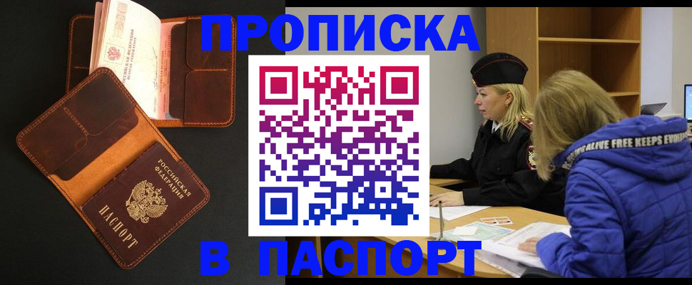 временная регистрация законно в Лермонтове